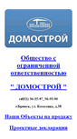 Mobile Screenshot of domostroi.brsn.ru